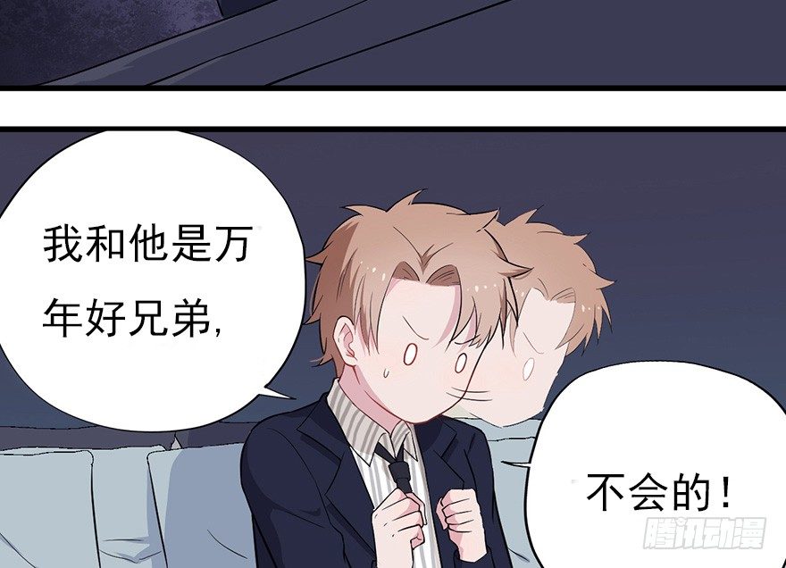 《芊娇柏媚》013美女也需励志 第42页