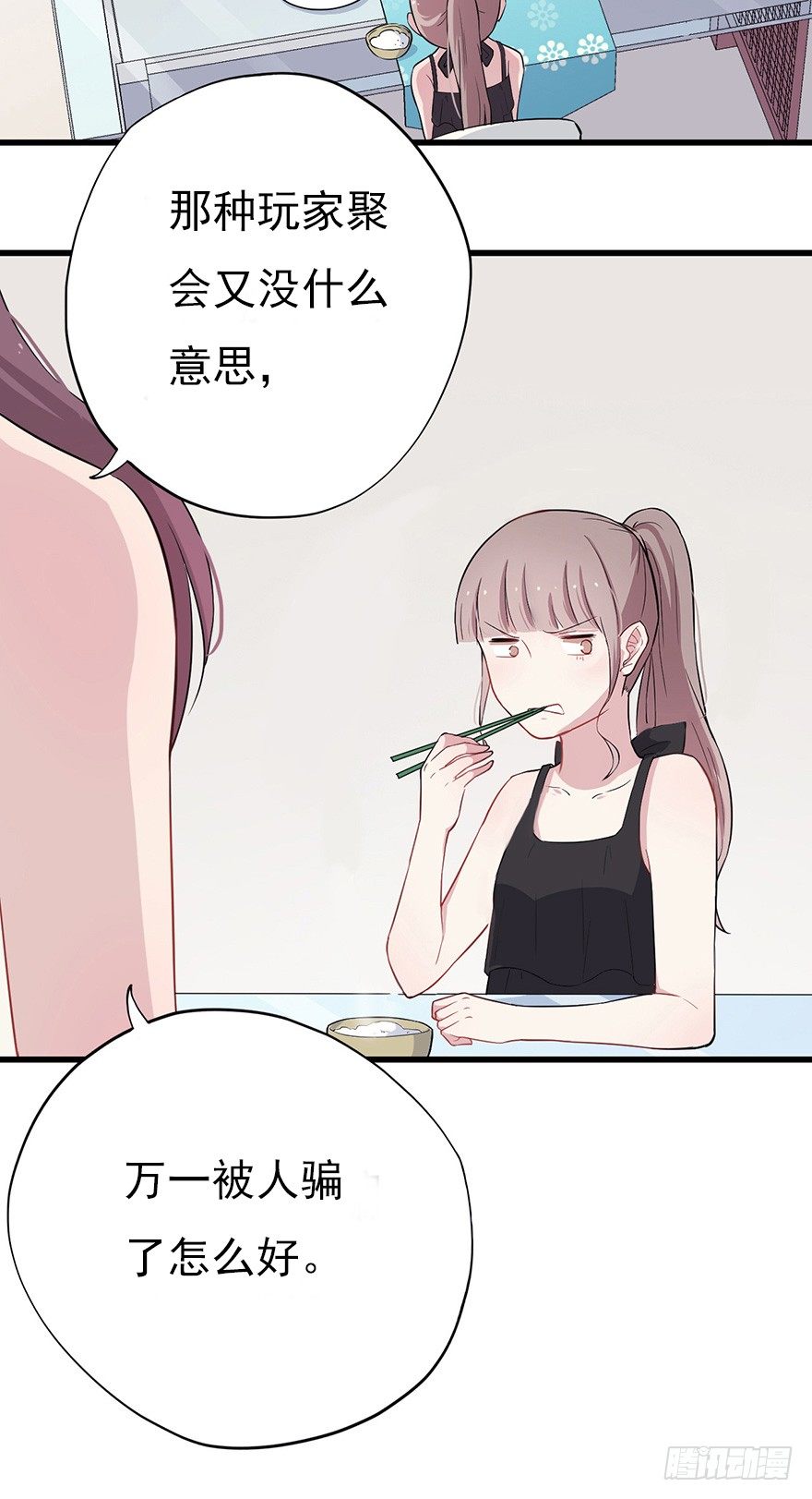 《芊娇柏媚》013美女也需励志 第45页