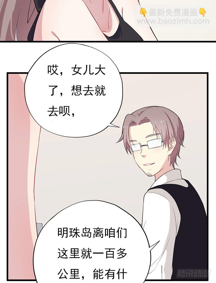 《芊娇柏媚》013美女也需励志 第48页
