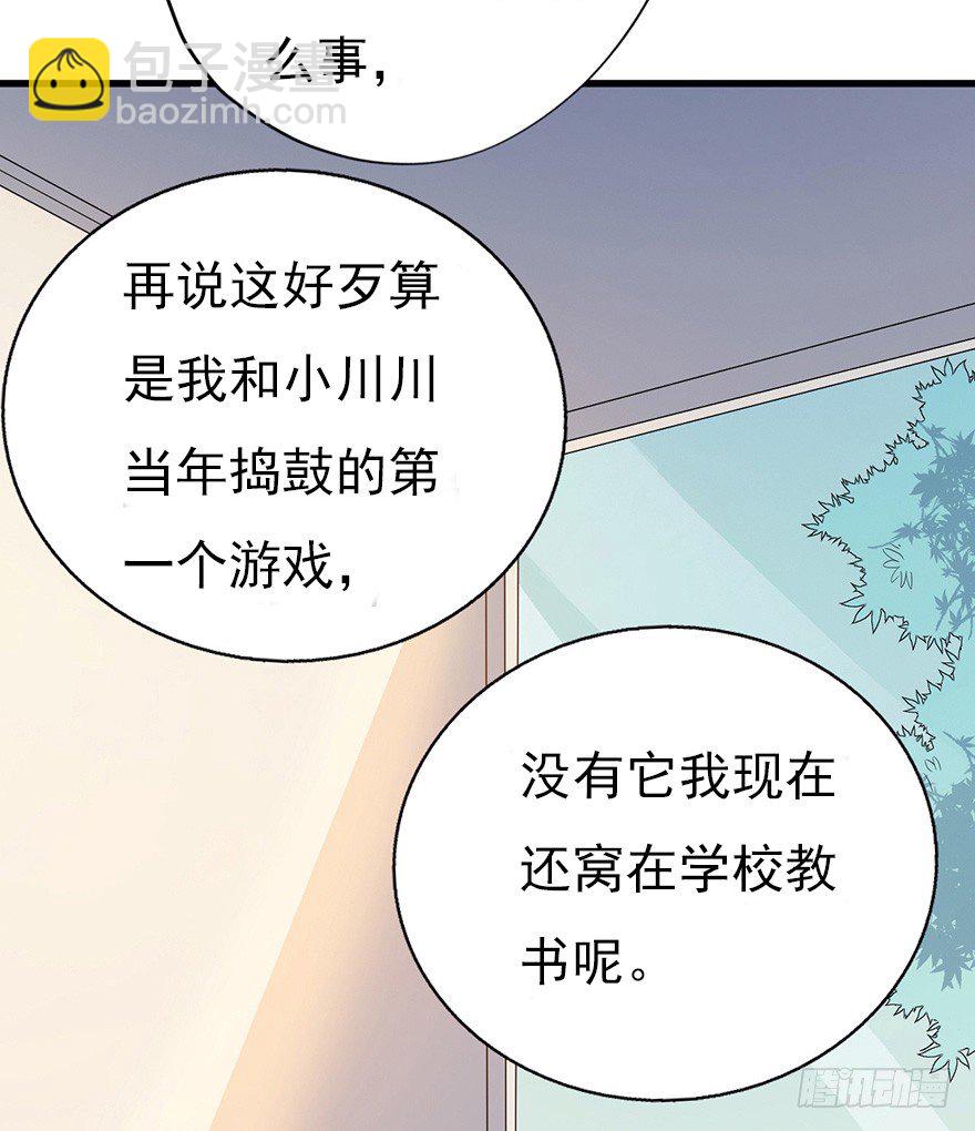 《芊娇柏媚》013美女也需励志 第49页