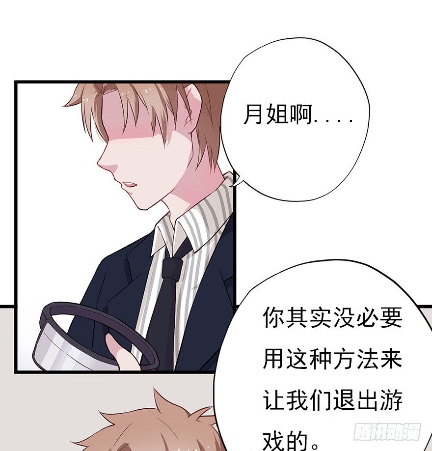 《芊娇柏媚》013美女也需励志 第4页