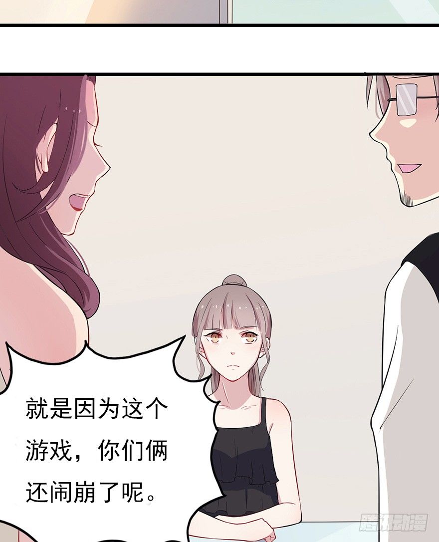 《芊娇柏媚》013美女也需励志 第50页