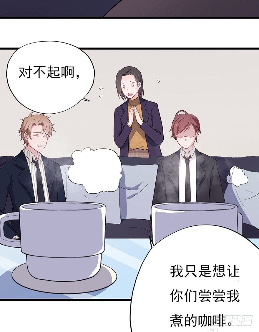 《芊娇柏媚》013美女也需励志 第6页