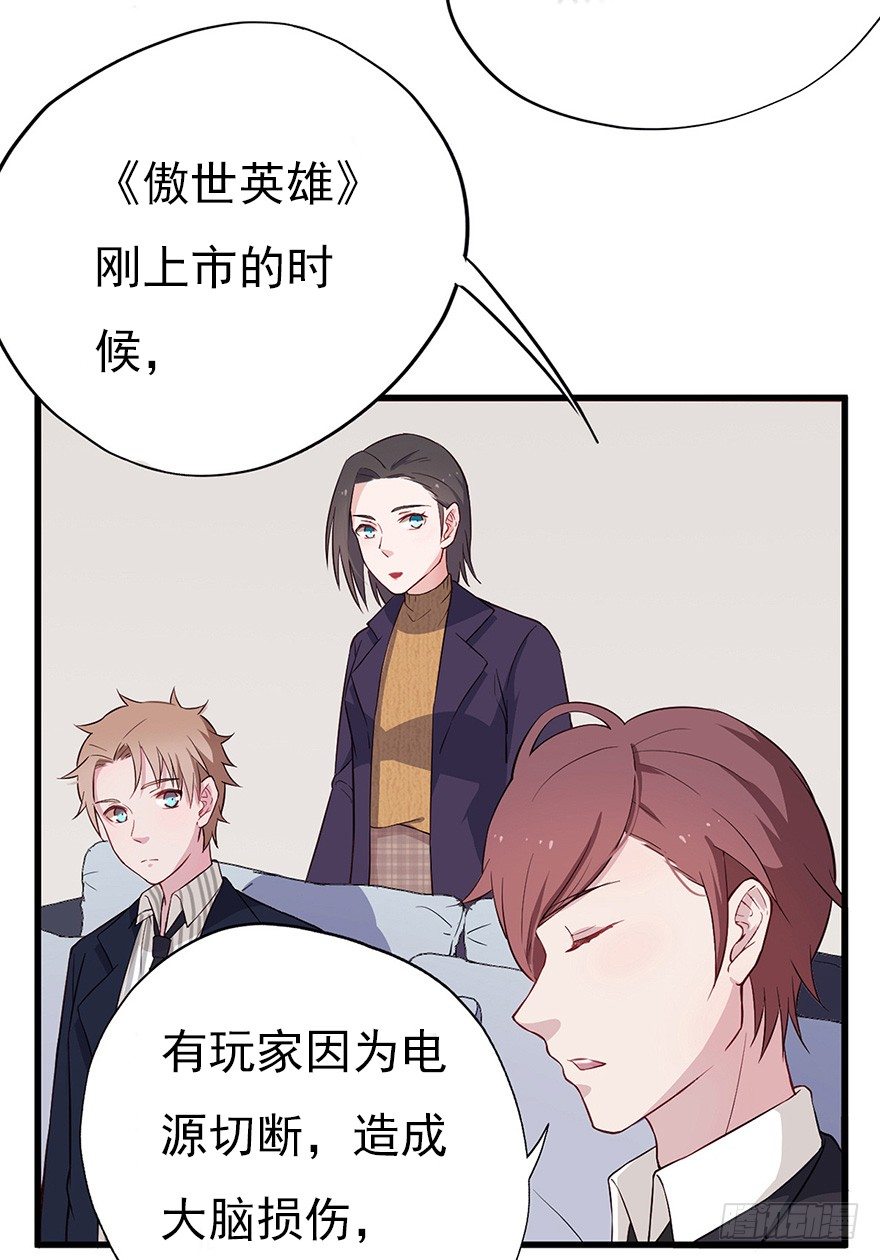 《芊娇柏媚》013美女也需励志 第7页