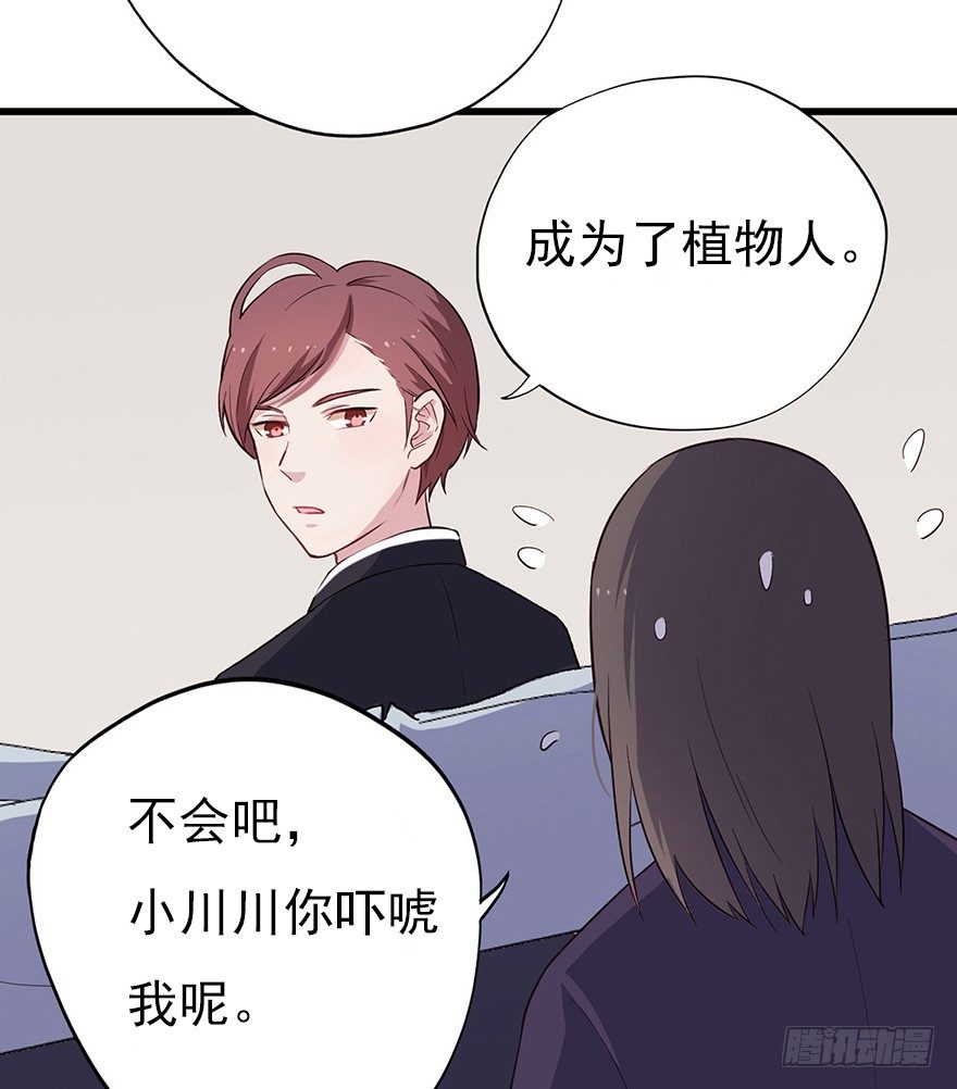 《芊娇柏媚》013美女也需励志 第8页