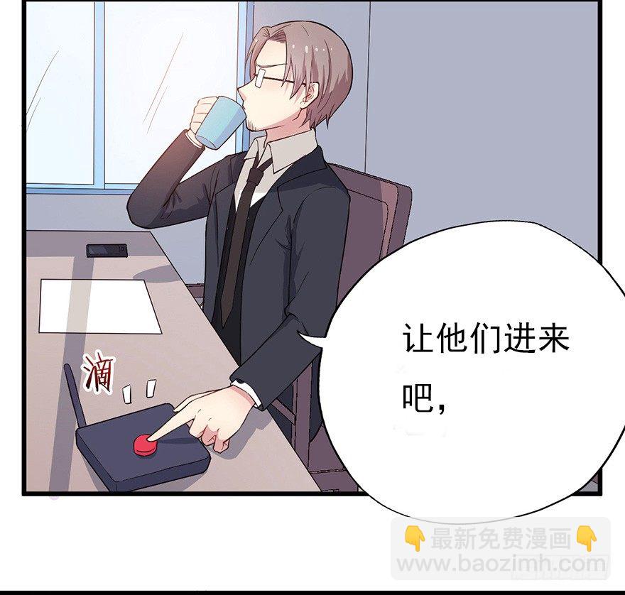 《芊娇柏媚》014风起谈判桌（下） 第11页