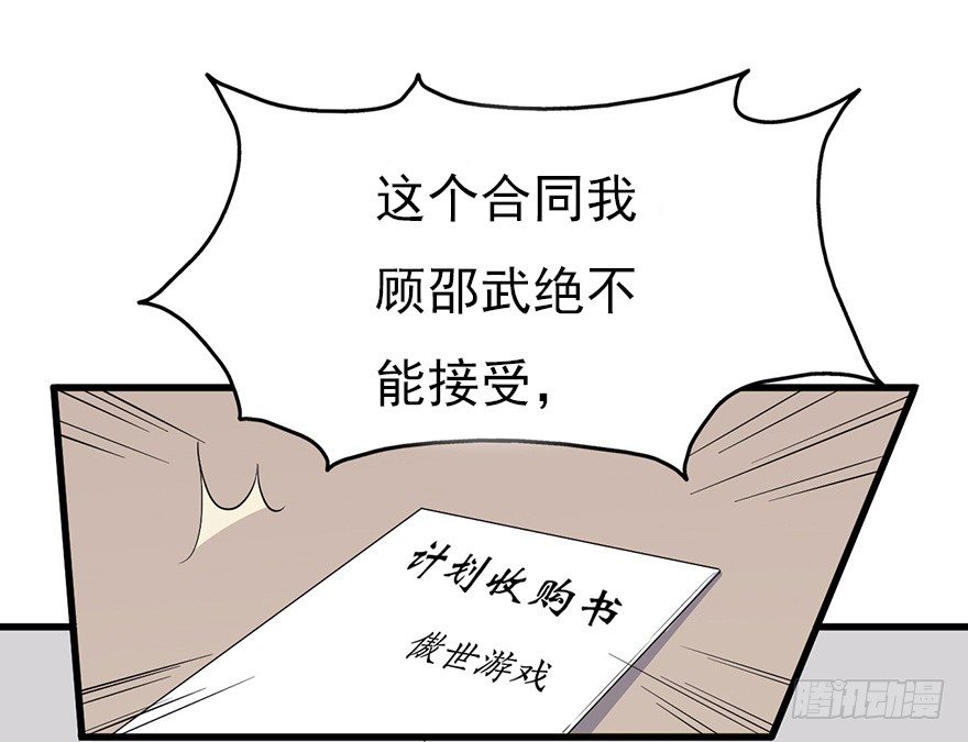 《芊娇柏媚》014风起谈判桌（下） 第24页