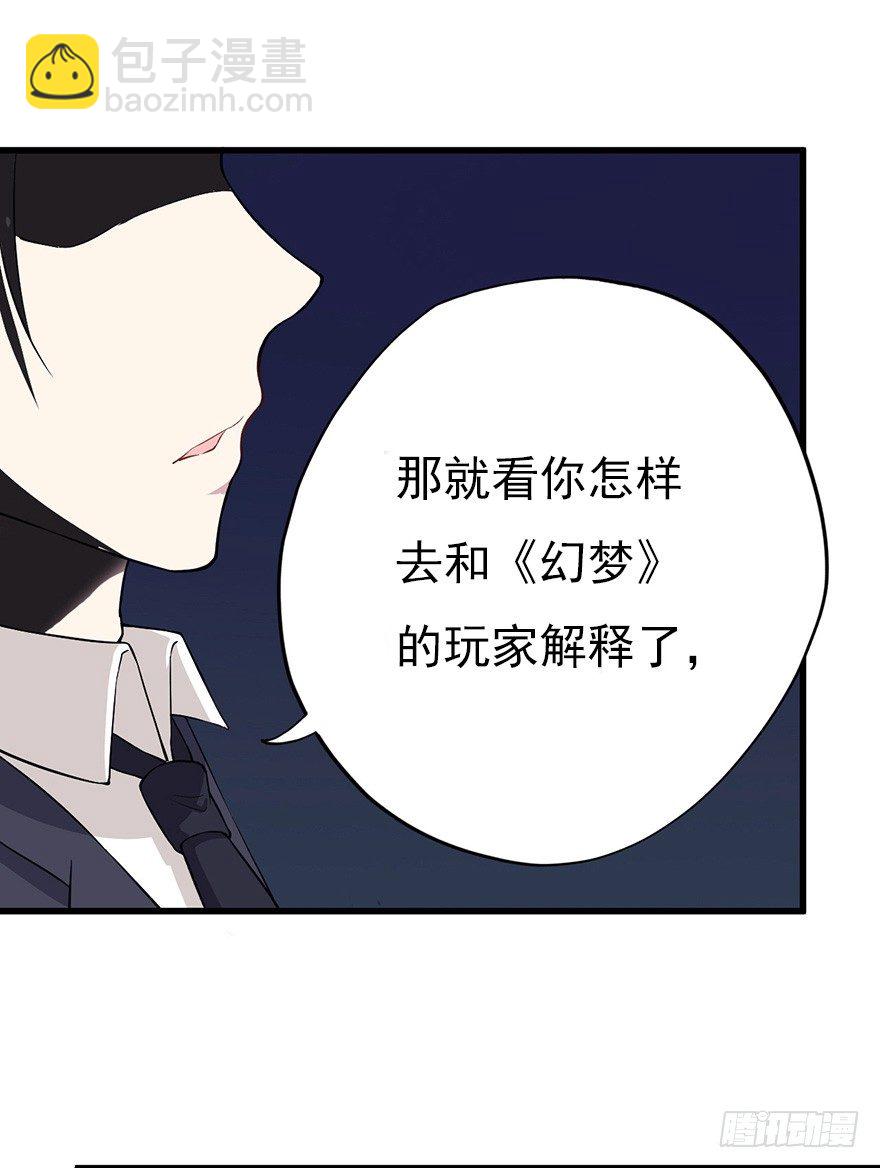 《芊娇柏媚》014风起谈判桌（下） 第30页