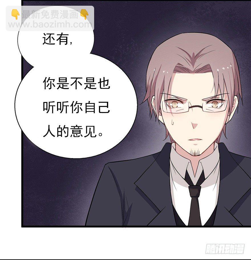 《芊娇柏媚》014风起谈判桌（下） 第31页