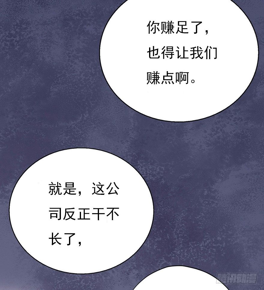 《芊娇柏媚》014风起谈判桌（下） 第35页