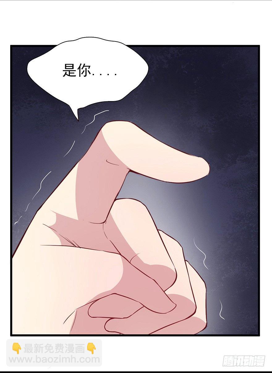 《芊娇柏媚》014风起谈判桌（下） 第39页