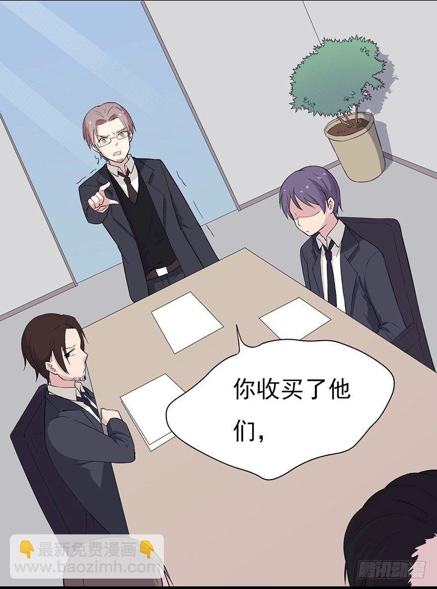 《芊娇柏媚》014风起谈判桌（下） 第40页
