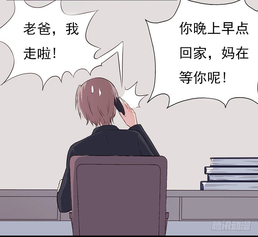 《芊娇柏媚》014风起谈判桌（下） 第4页