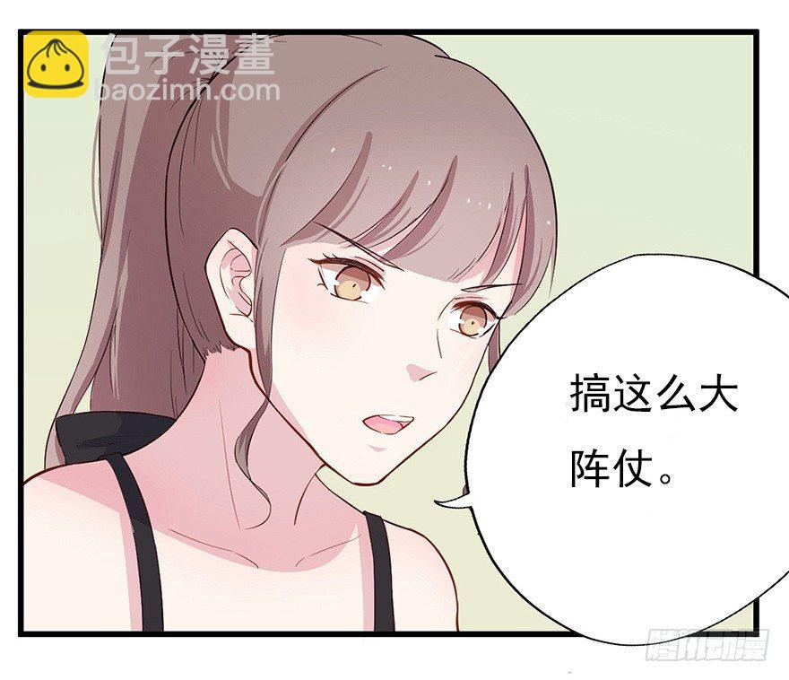 《芊娇柏媚》012往事只需一斧 第10页