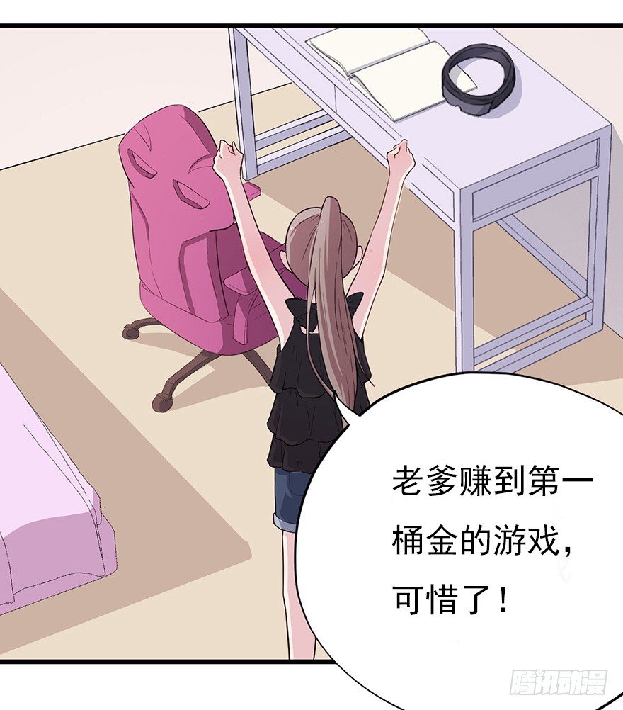《芊娇柏媚》012往事只需一斧 第11页