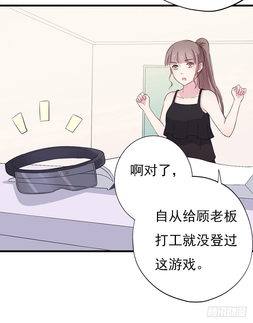 《芊娇柏媚》012往事只需一斧 第12页