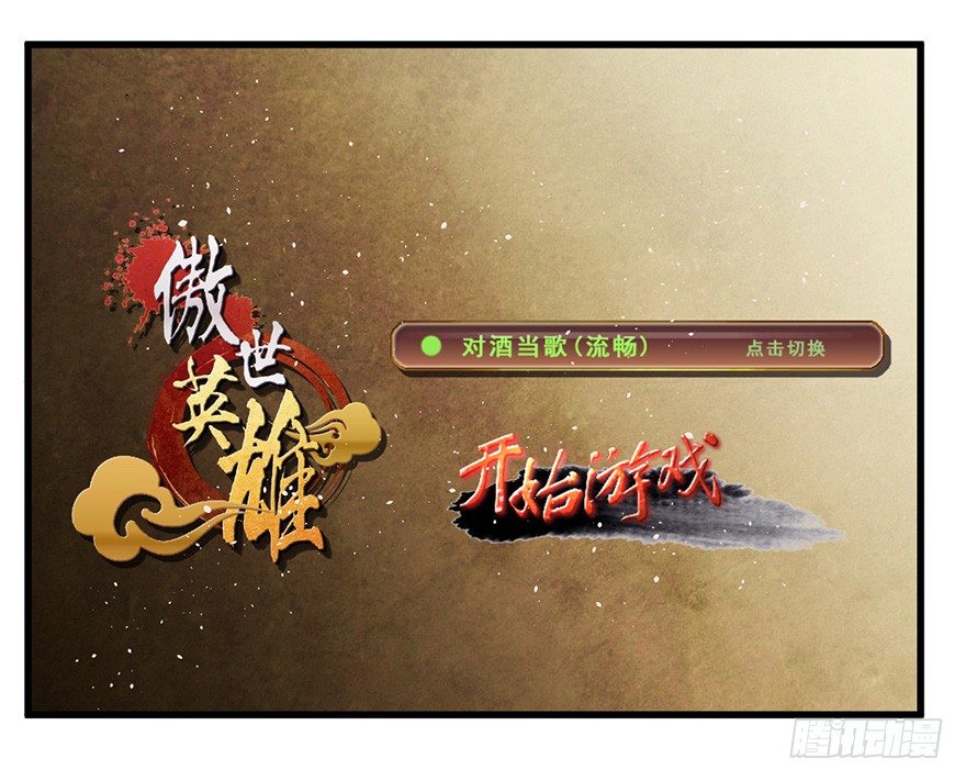 《芊娇柏媚》012往事只需一斧 第16页