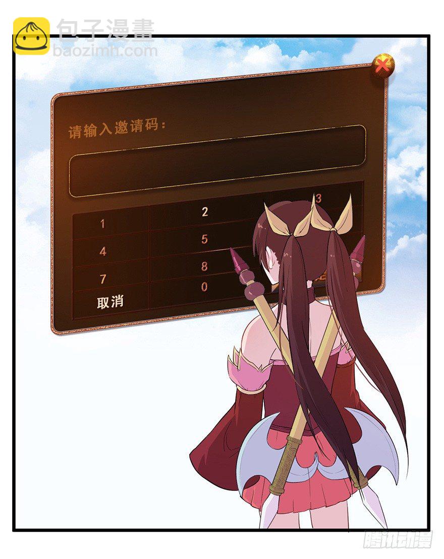 《芊娇柏媚》012往事只需一斧 第19页
