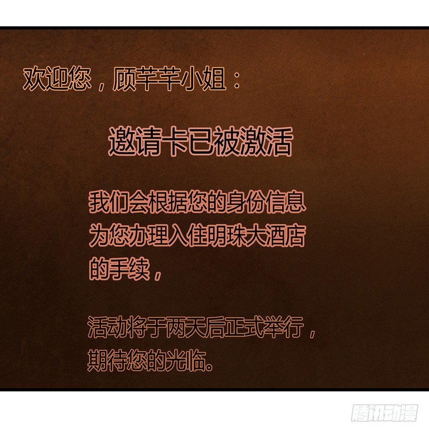 《芊娇柏媚》012往事只需一斧 第21页