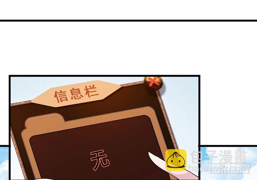 《芊娇柏媚》012往事只需一斧 第22页