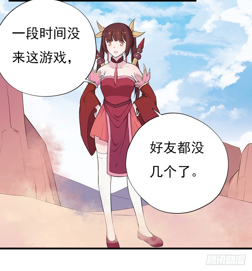 《芊娇柏媚》012往事只需一斧 第23页