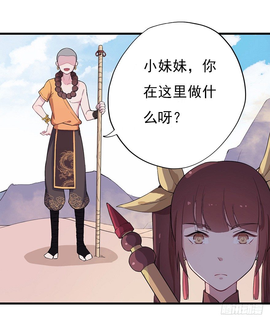 《芊娇柏媚》012往事只需一斧 第24页