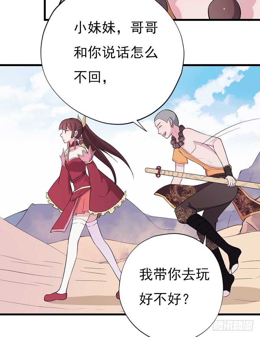 《芊娇柏媚》012往事只需一斧 第27页