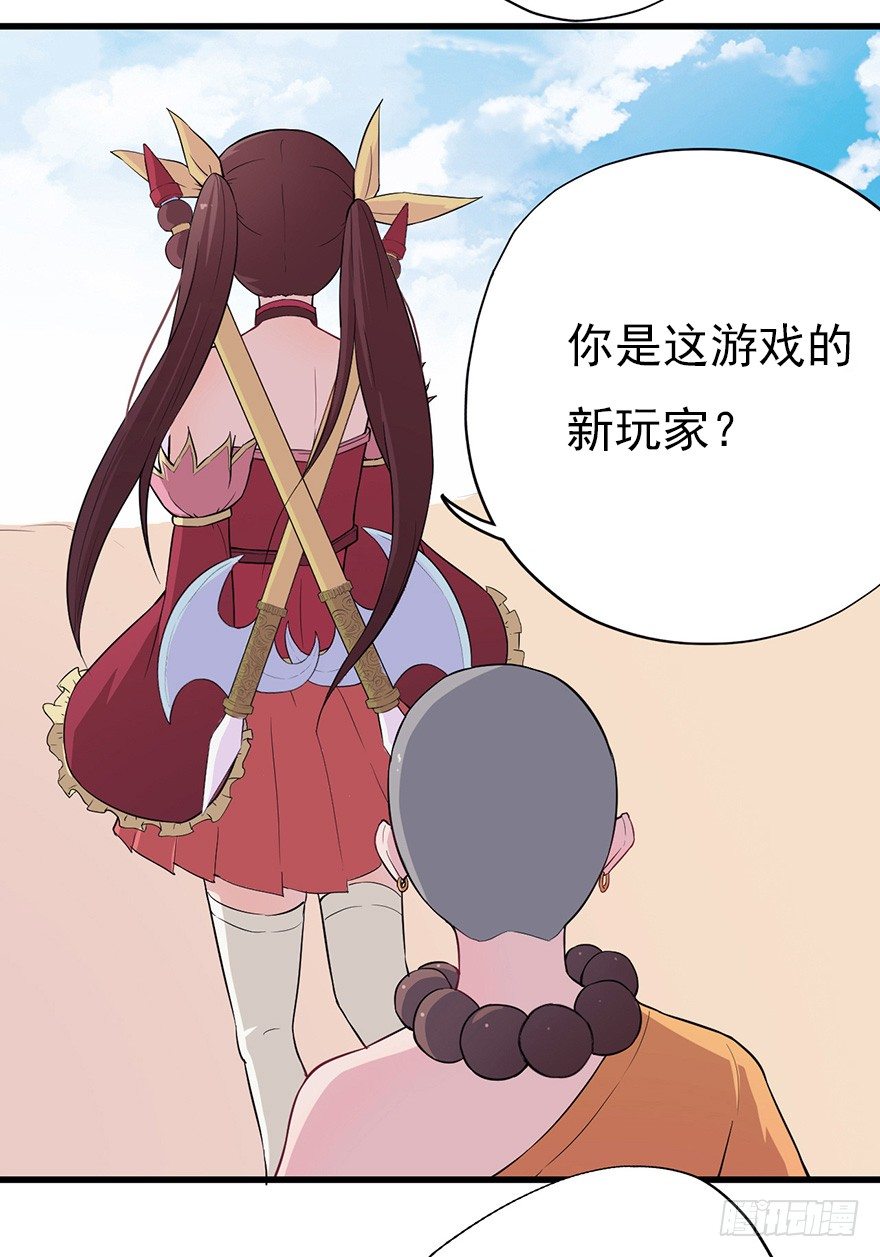 《芊娇柏媚》012往事只需一斧 第28页