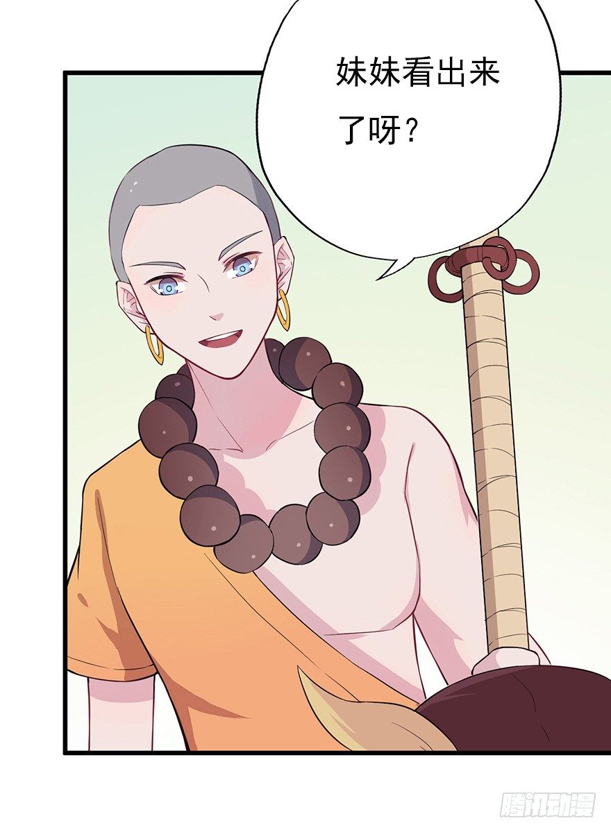 《芊娇柏媚》012往事只需一斧 第29页