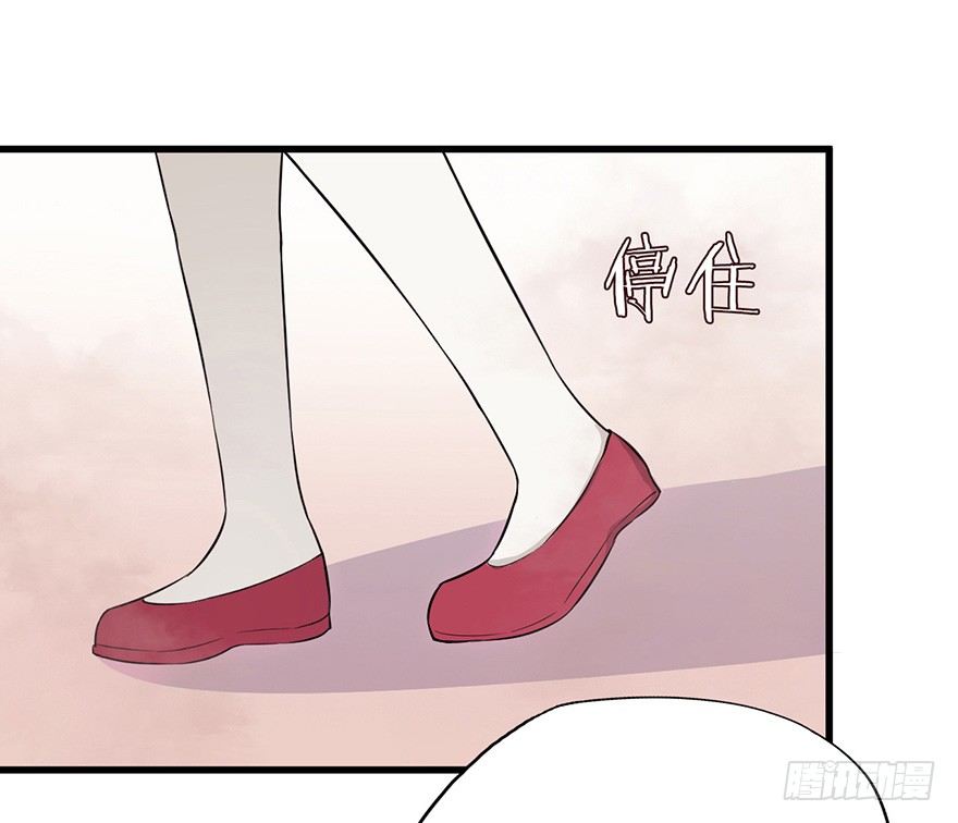 《芊娇柏媚》012往事只需一斧 第30页