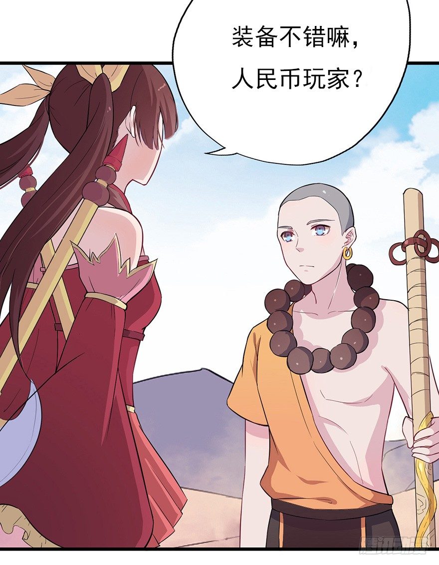《芊娇柏媚》012往事只需一斧 第31页