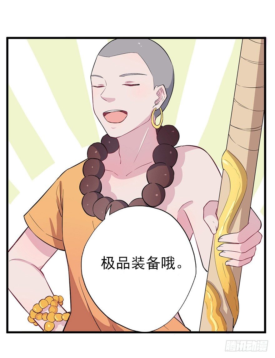 《芊娇柏媚》012往事只需一斧 第32页