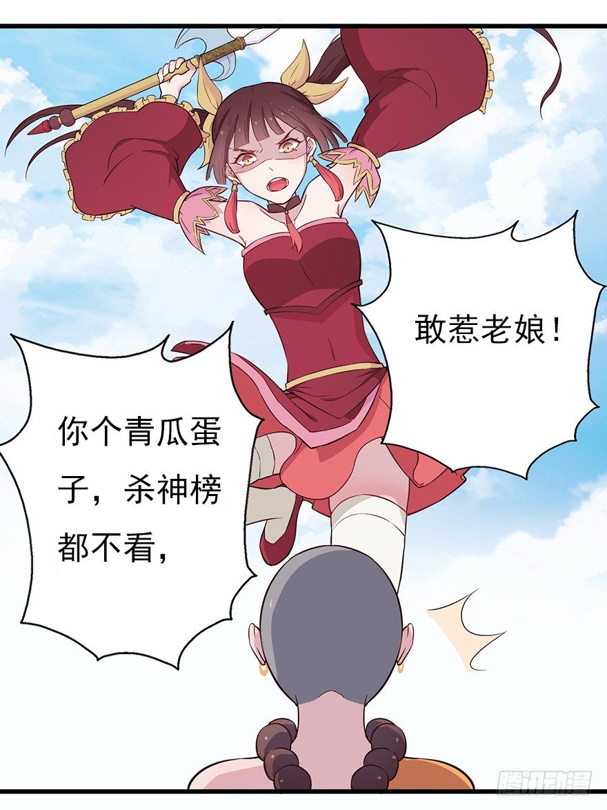 《芊娇柏媚》012往事只需一斧 第34页