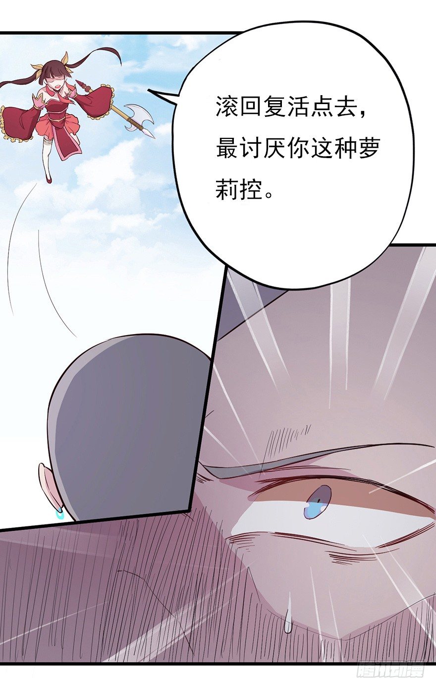 《芊娇柏媚》012往事只需一斧 第38页