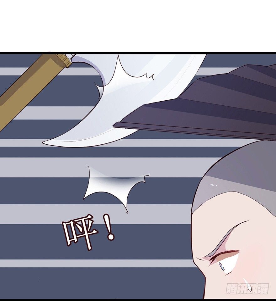 《芊娇柏媚》012往事只需一斧 第40页