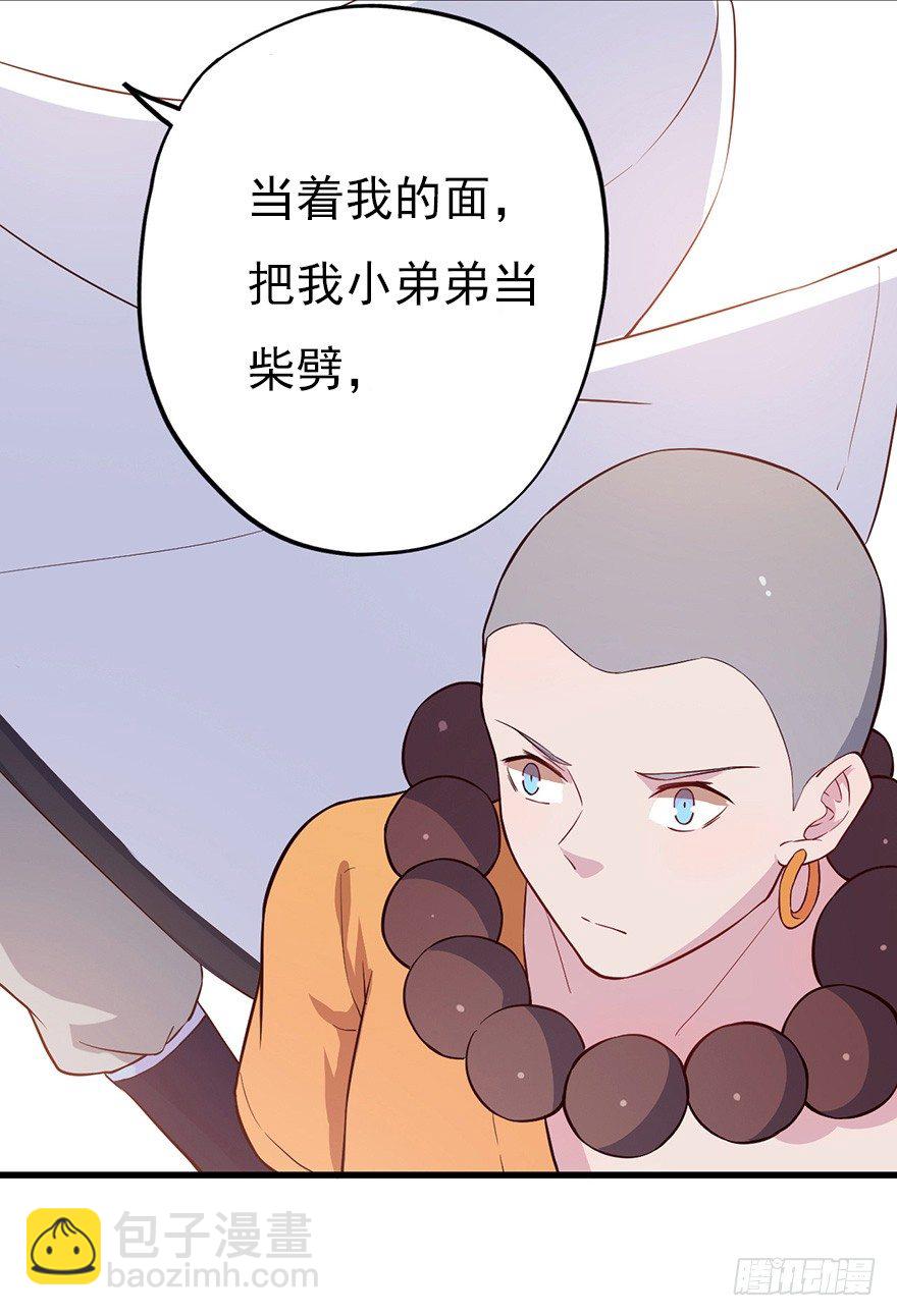 《芊娇柏媚》012往事只需一斧 第41页