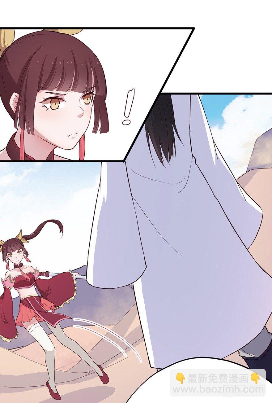 《芊娇柏媚》012往事只需一斧 第43页