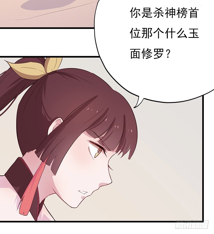 《芊娇柏媚》012往事只需一斧 第44页