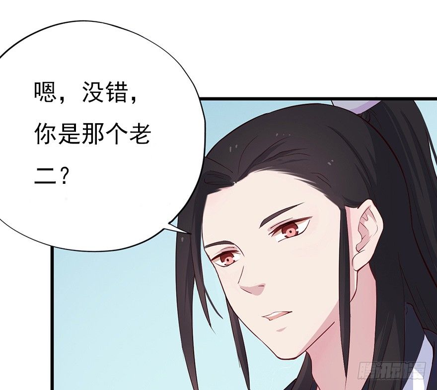 《芊娇柏媚》012往事只需一斧 第45页