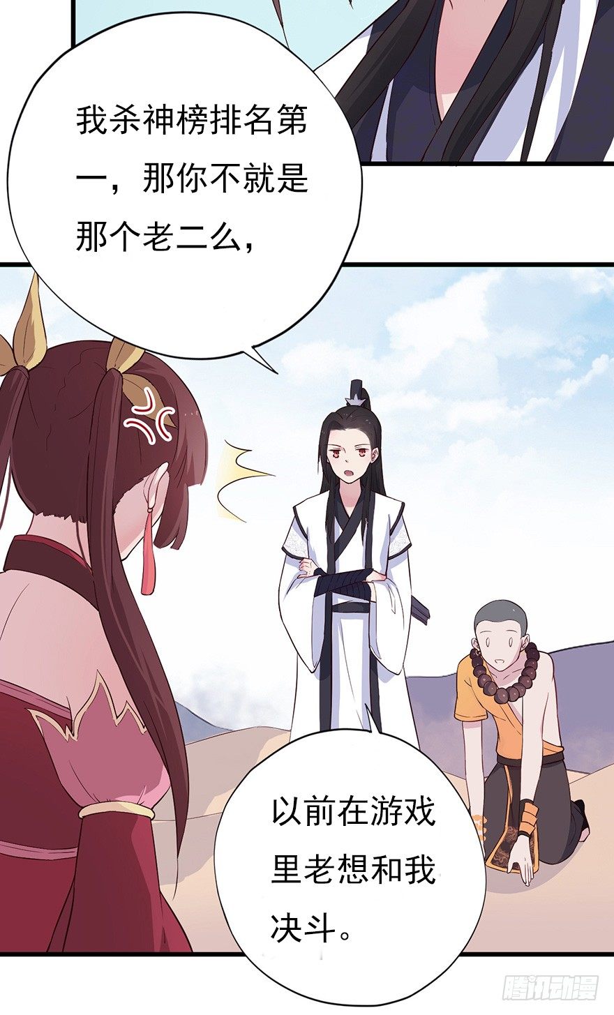 《芊娇柏媚》012往事只需一斧 第46页