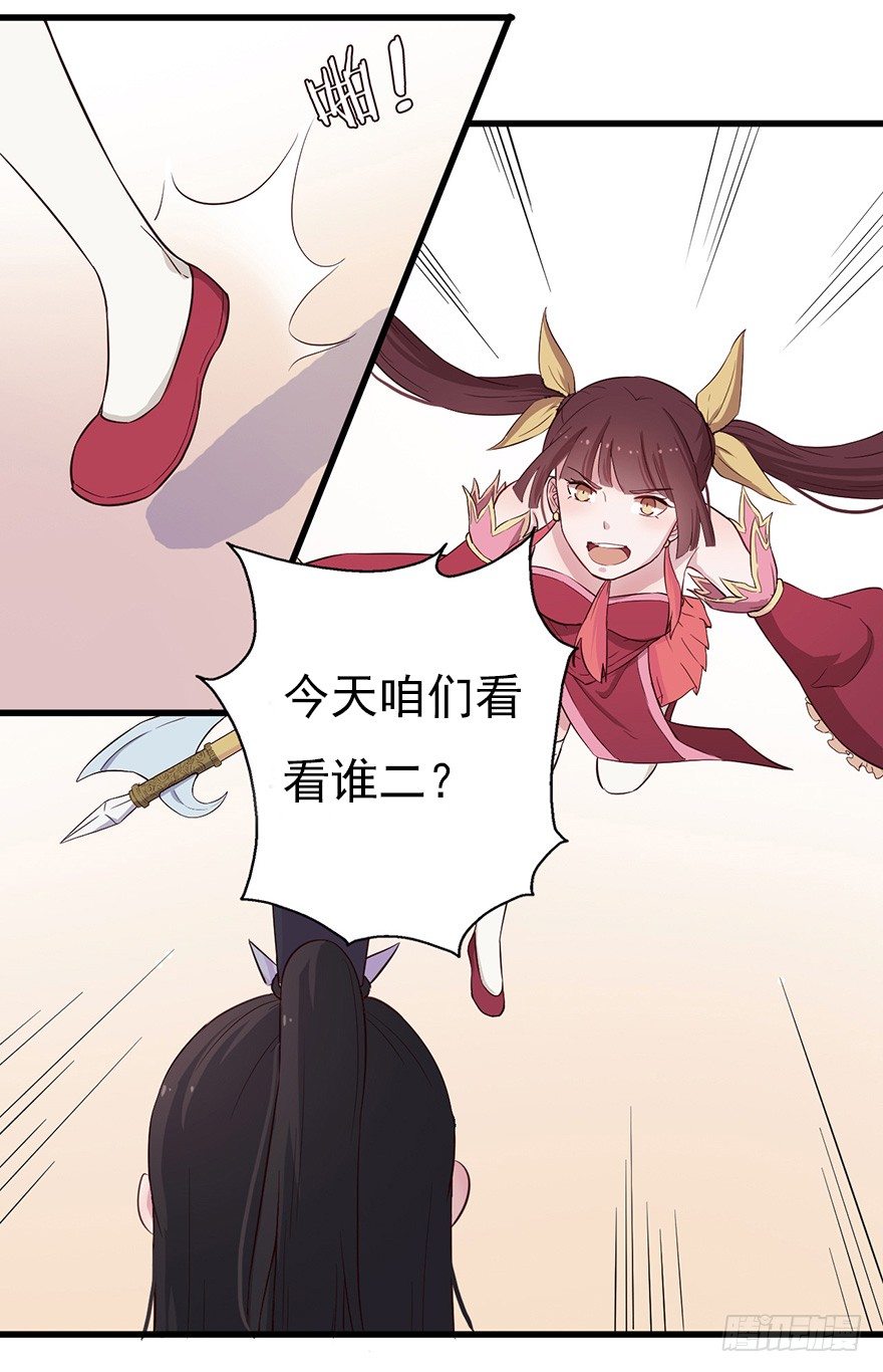 《芊娇柏媚》012往事只需一斧 第47页