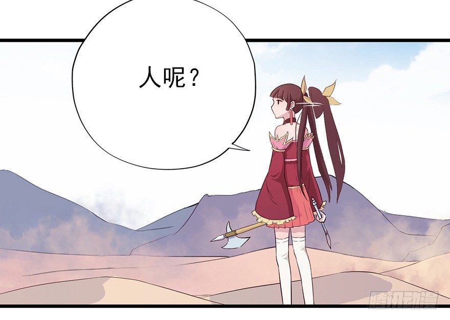 《芊娇柏媚》012往事只需一斧 第49页