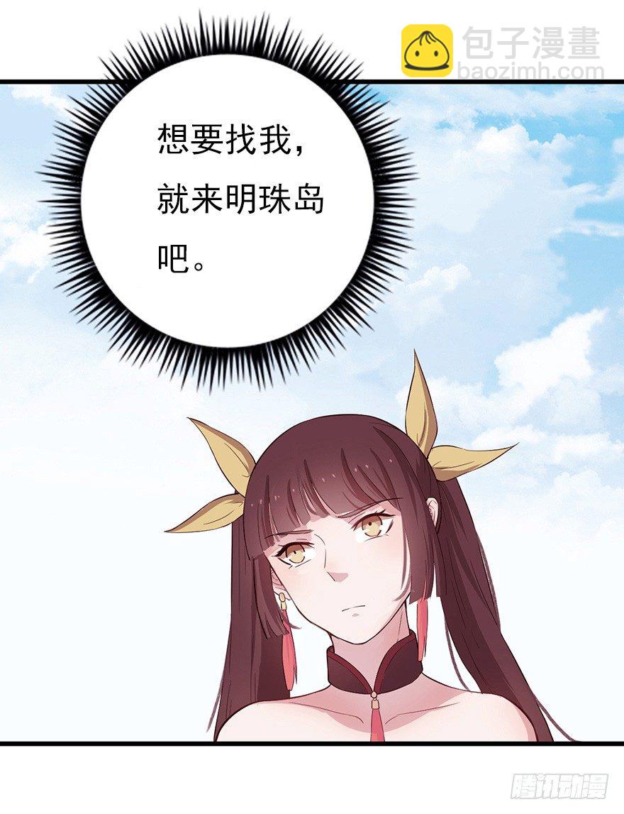 《芊娇柏媚》012往事只需一斧 第50页