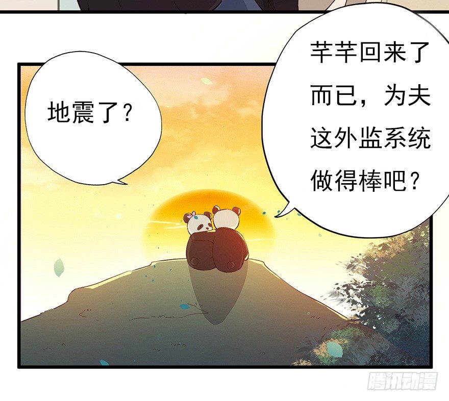 《芊娇柏媚》012往事只需一斧 第5页