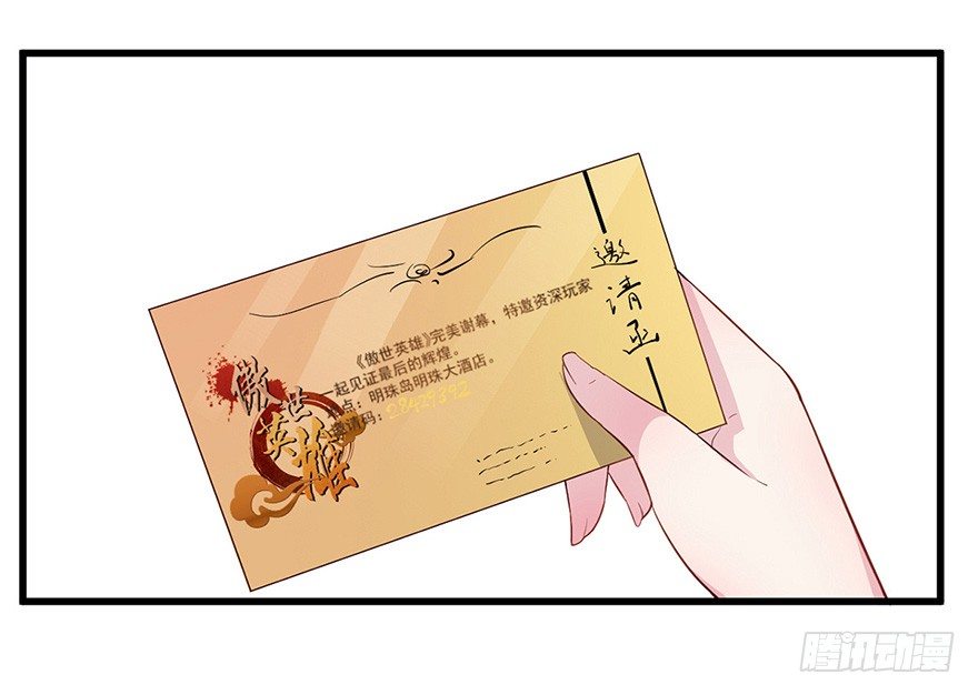《芊娇柏媚》012往事只需一斧 第8页