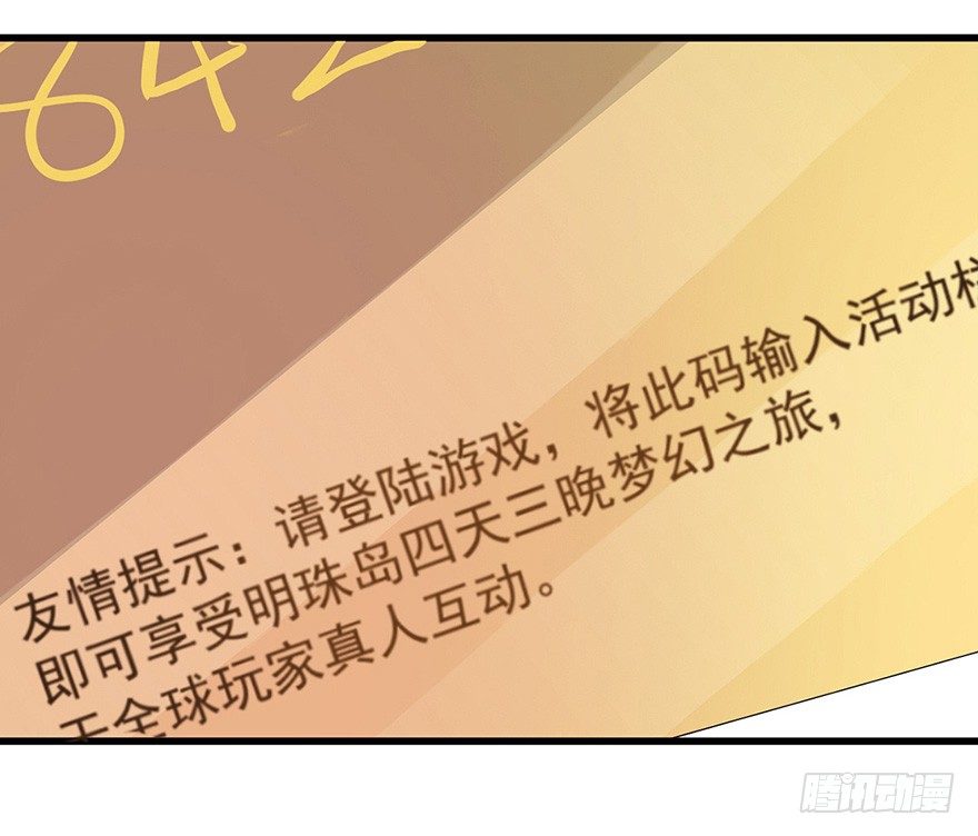 《芊娇柏媚》012往事只需一斧 第9页