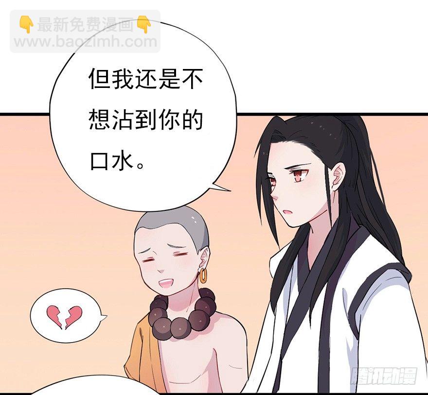 《芊娇柏媚》014风起谈判桌（上） 第12页