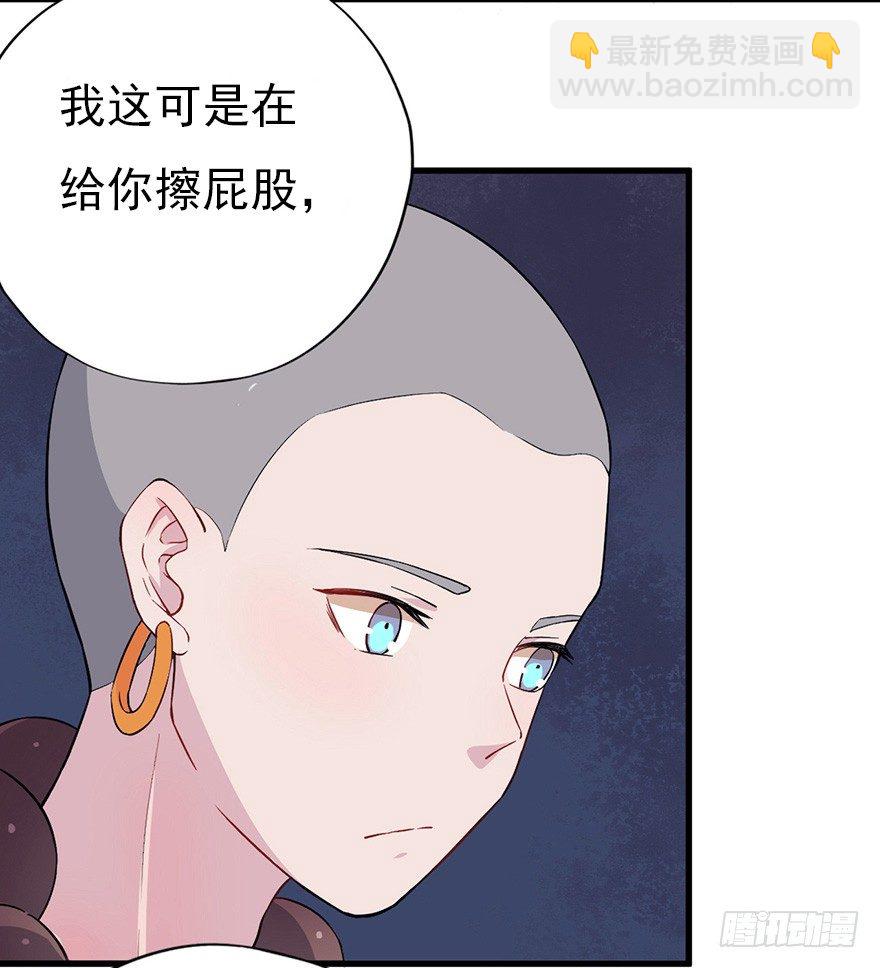 《芊娇柏媚》014风起谈判桌（上） 第13页