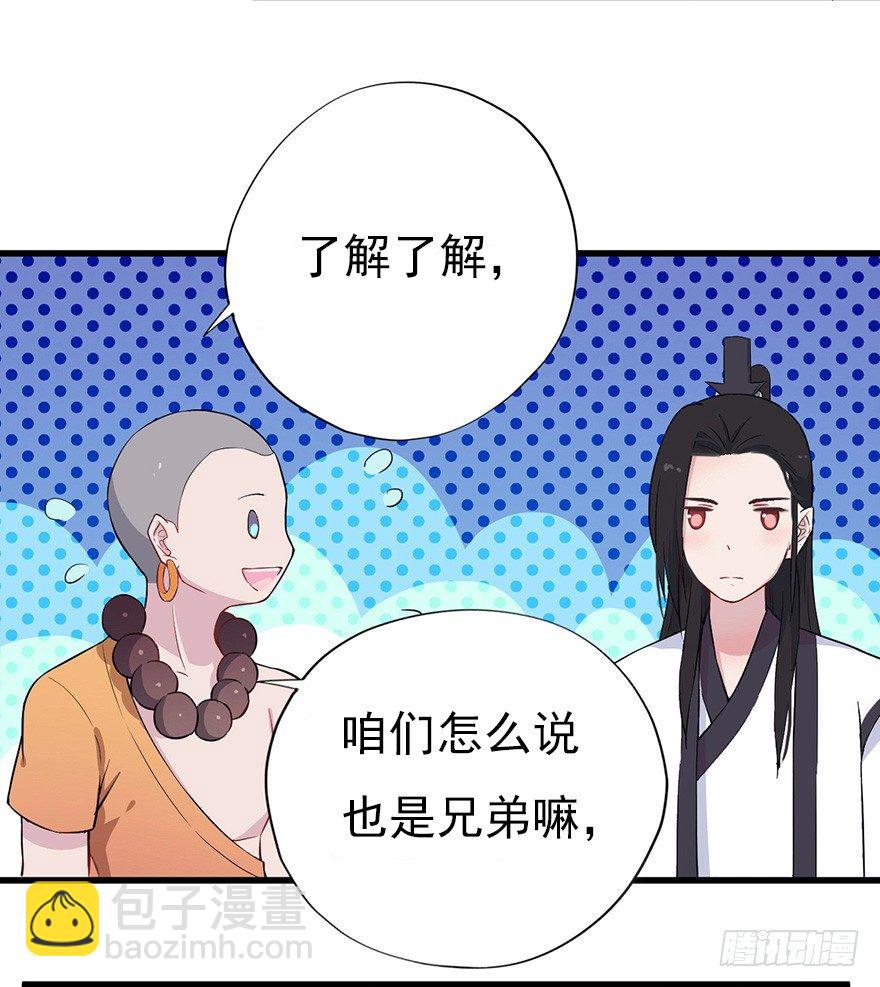 《芊娇柏媚》014风起谈判桌（上） 第15页