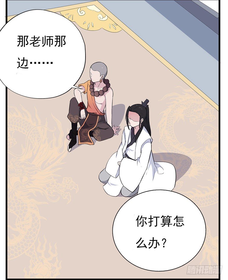《芊娇柏媚》014风起谈判桌（上） 第16页